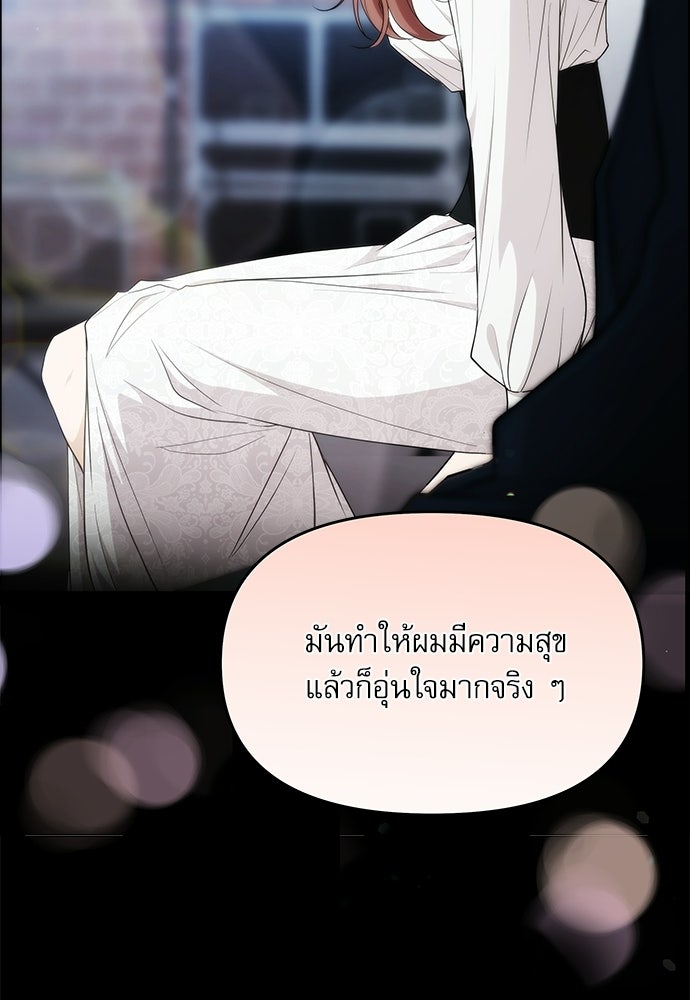 ติ่งอยู่ไม่รู้หรอก - หน้า 29