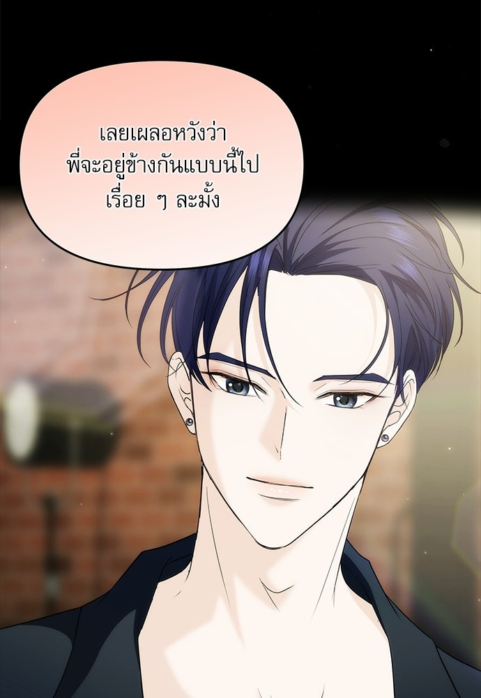 ติ่งอยู่ไม่รู้หรอก - หน้า 30