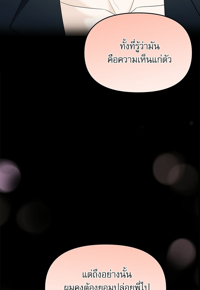 ติ่งอยู่ไม่รู้หรอก - หน้า 31
