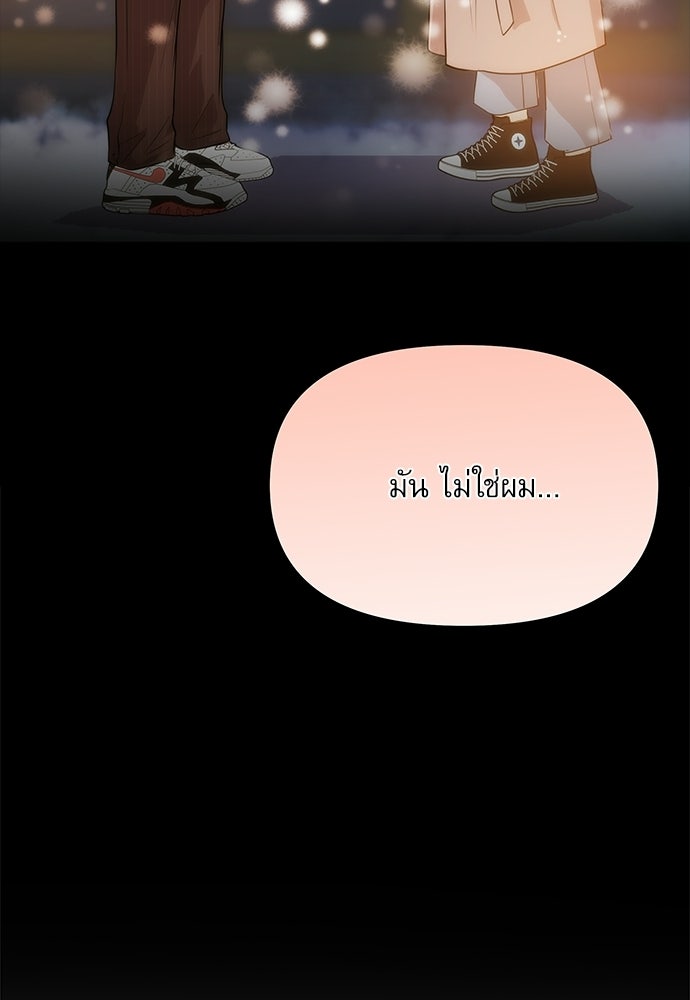 ติ่งอยู่ไม่รู้หรอก - หน้า 34