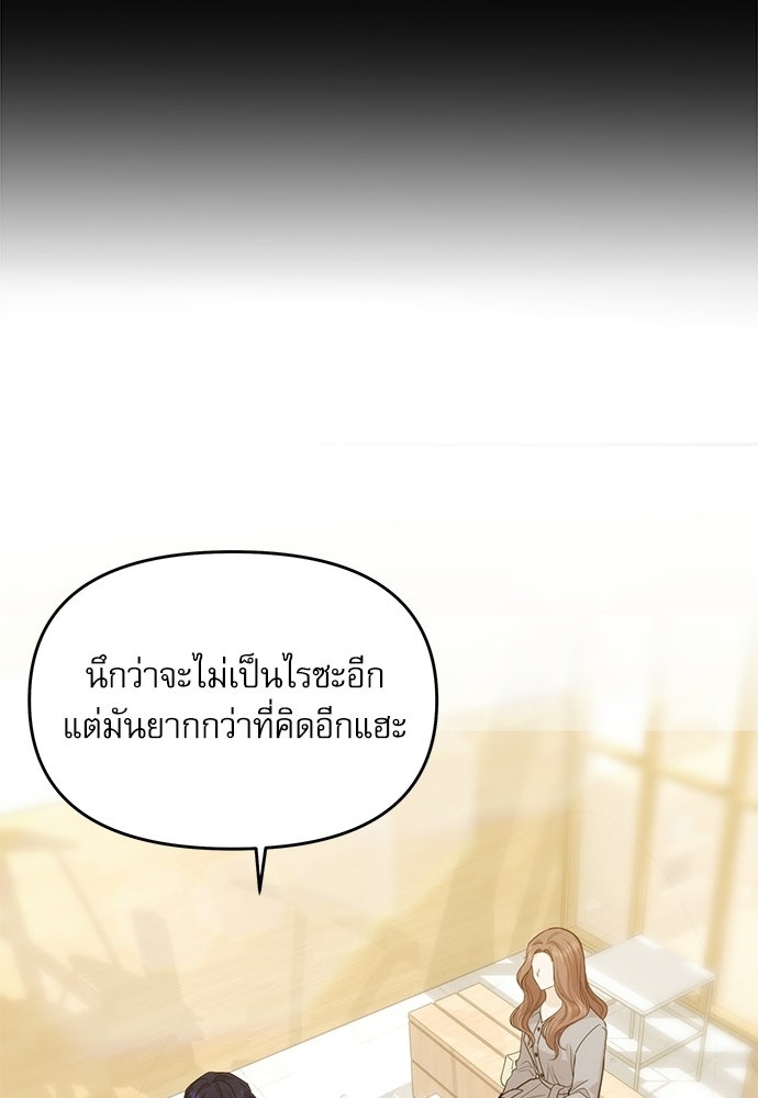 ติ่งอยู่ไม่รู้หรอก - หน้า 35