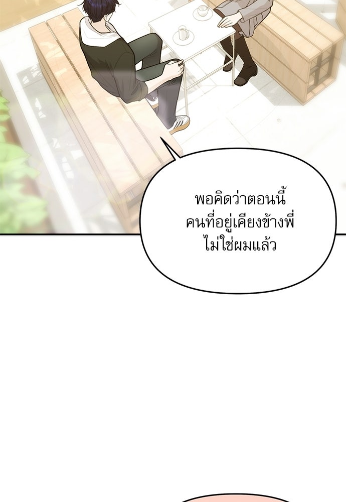 ติ่งอยู่ไม่รู้หรอก - หน้า 36