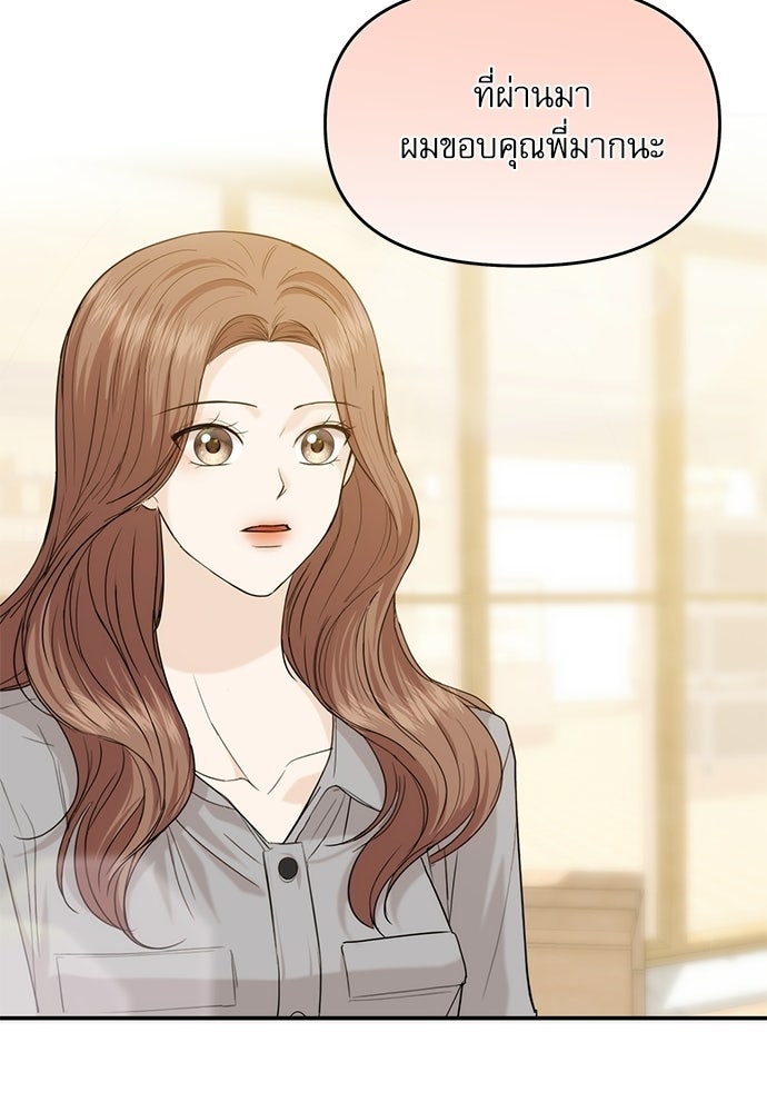 ติ่งอยู่ไม่รู้หรอก - หน้า 37