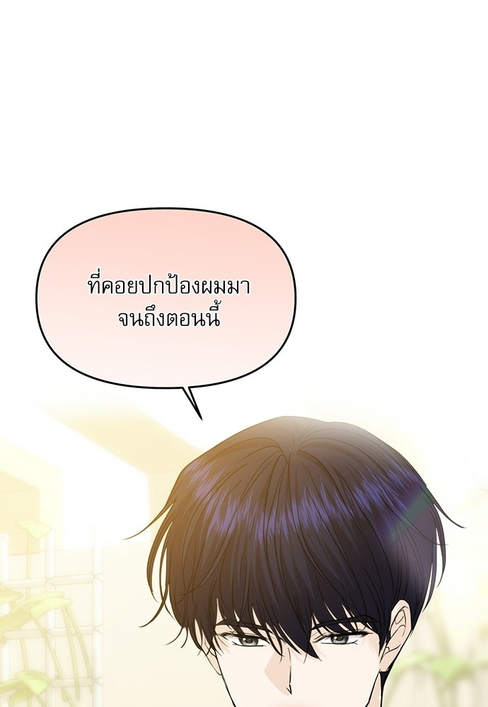 ติ่งอยู่ไม่รู้หรอก - หน้า 38