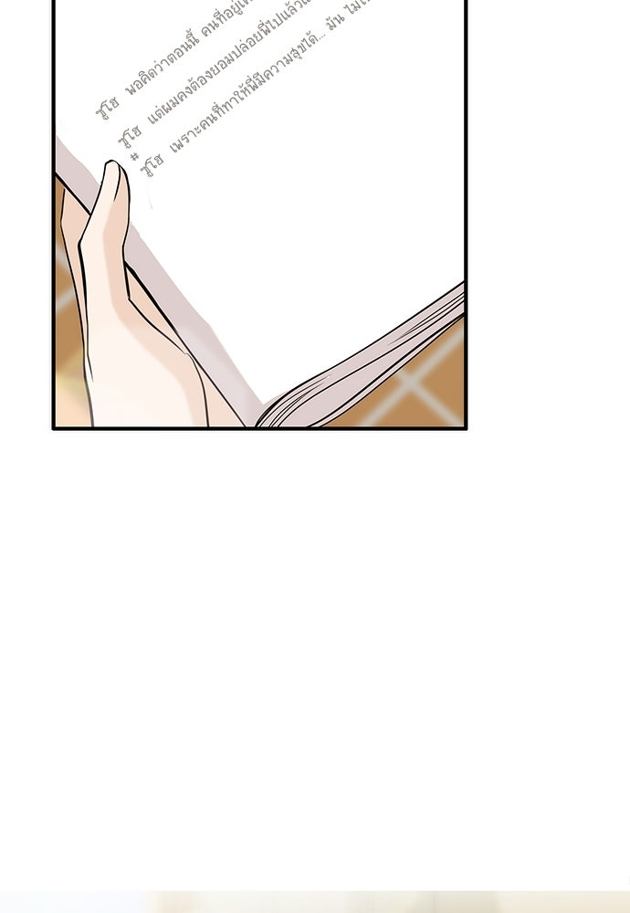 ติ่งอยู่ไม่รู้หรอก - หน้า 4