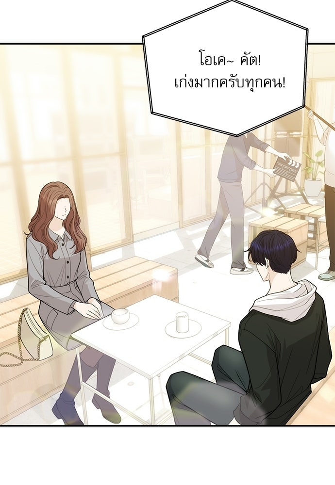 ติ่งอยู่ไม่รู้หรอก - หน้า 40