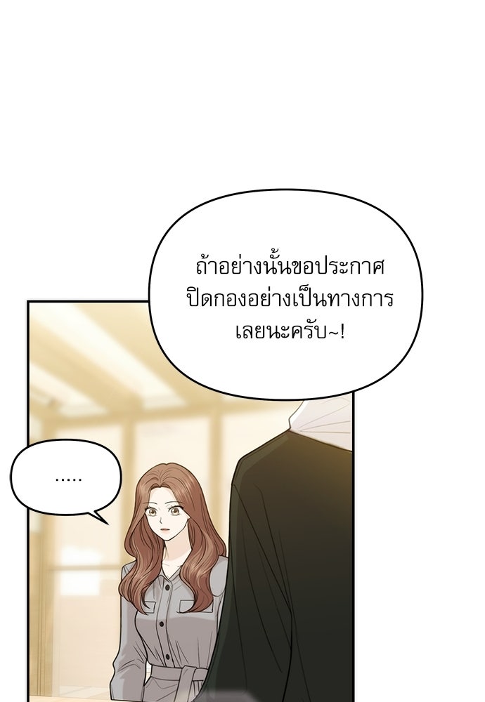 ติ่งอยู่ไม่รู้หรอก - หน้า 41