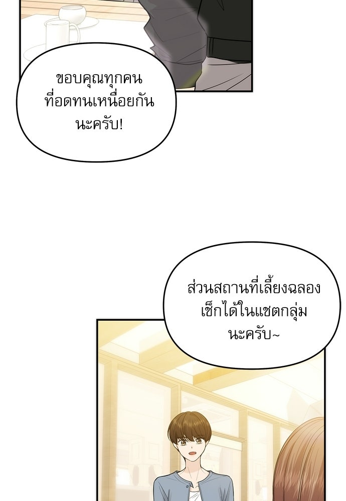 ติ่งอยู่ไม่รู้หรอก - หน้า 42