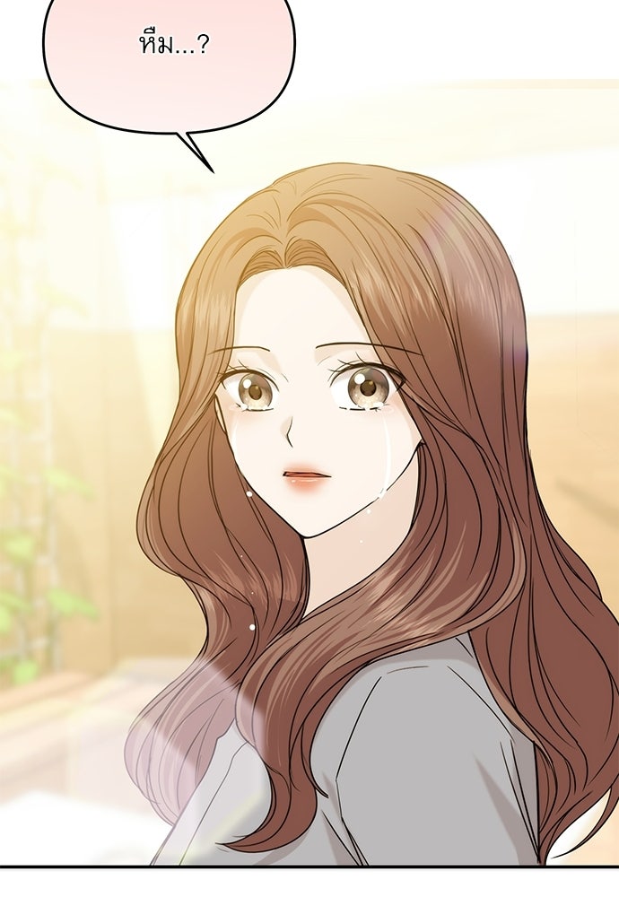 ติ่งอยู่ไม่รู้หรอก - หน้า 44