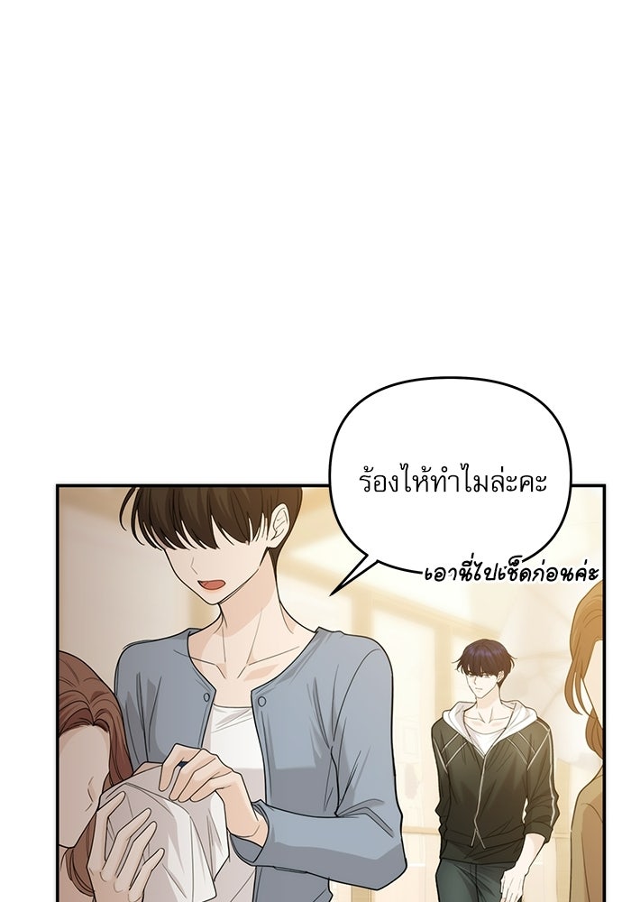 ติ่งอยู่ไม่รู้หรอก - หน้า 45