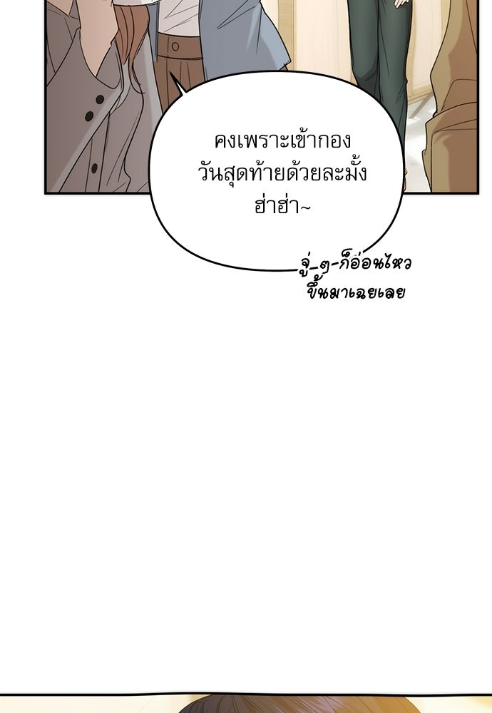 ติ่งอยู่ไม่รู้หรอก - หน้า 46