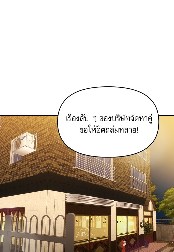 ติ่งอยู่ไม่รู้หรอก - หน้า 48