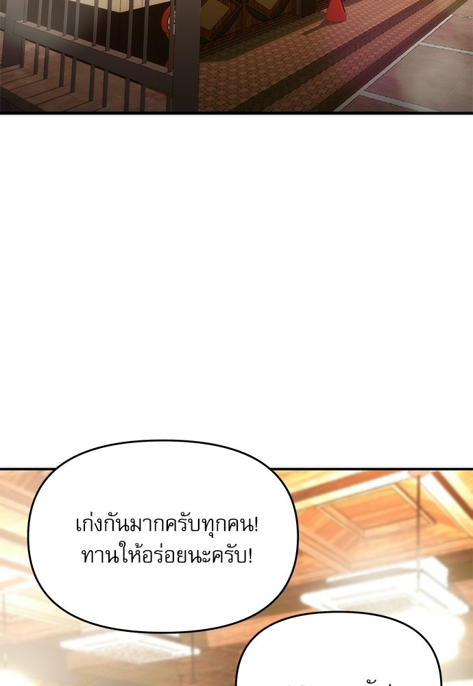 ติ่งอยู่ไม่รู้หรอก - หน้า 49