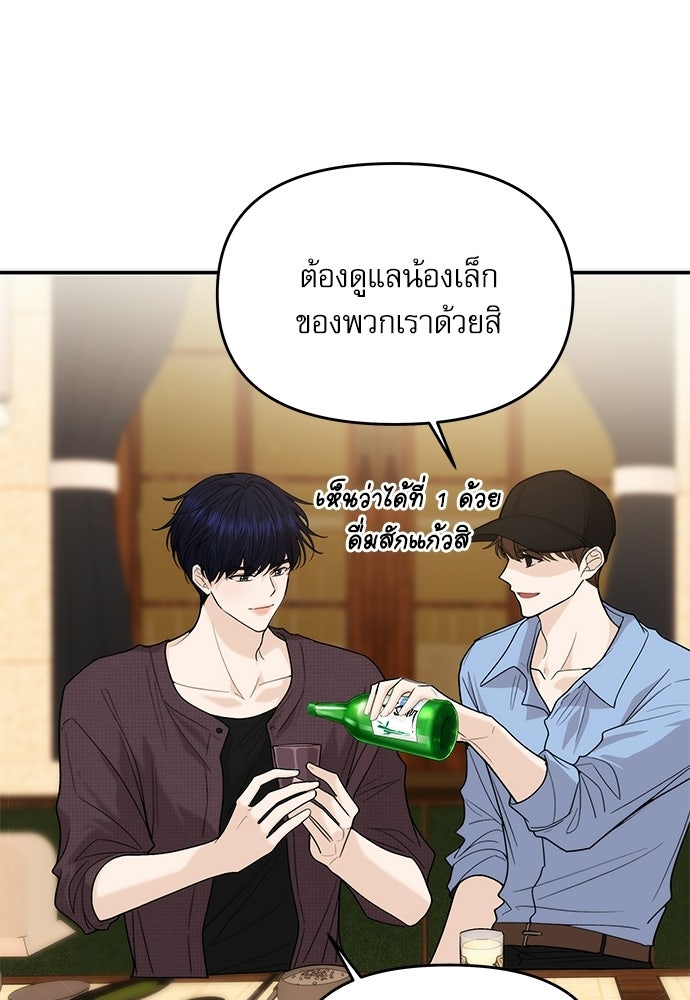 ติ่งอยู่ไม่รู้หรอก - หน้า 51