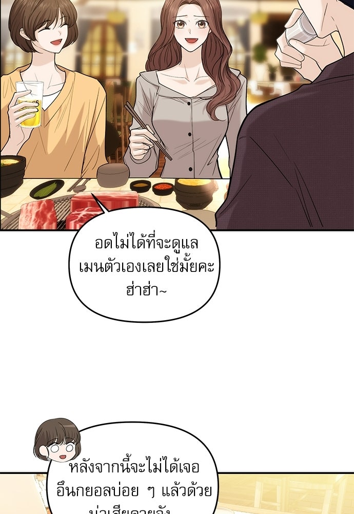 ติ่งอยู่ไม่รู้หรอก - หน้า 53