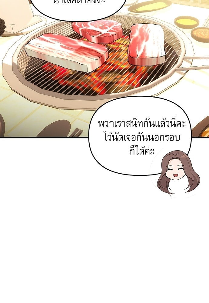 ติ่งอยู่ไม่รู้หรอก - หน้า 54