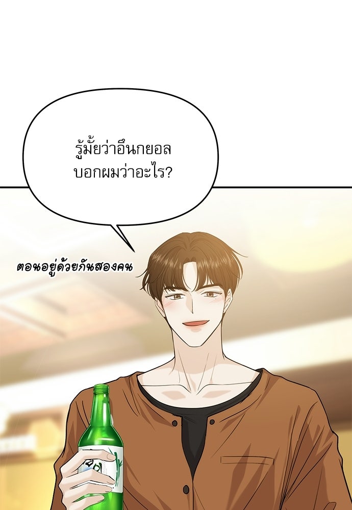 ติ่งอยู่ไม่รู้หรอก - หน้า 56