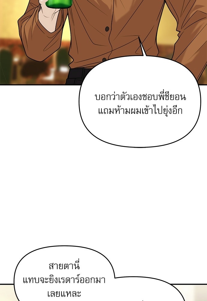 ติ่งอยู่ไม่รู้หรอก - หน้า 57
