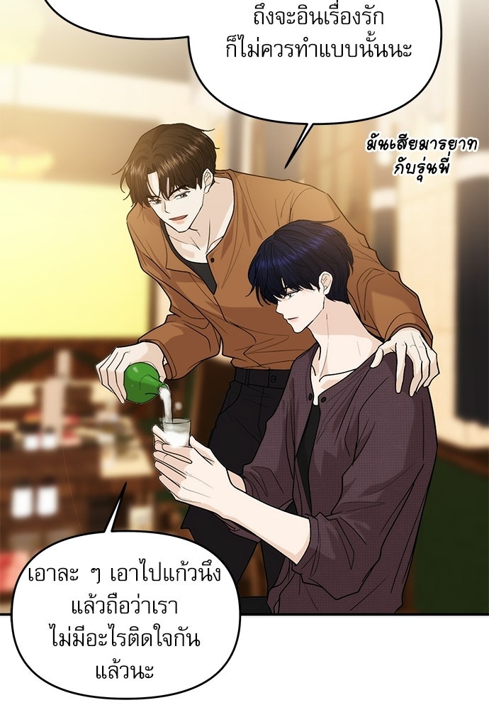 ติ่งอยู่ไม่รู้หรอก - หน้า 58