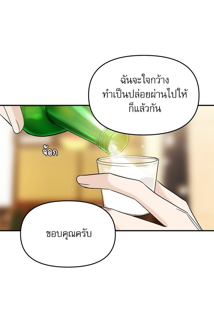 ติ่งอยู่ไม่รู้หรอก - หน้า 59