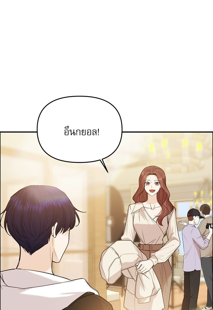 ติ่งอยู่ไม่รู้หรอก - หน้า 6