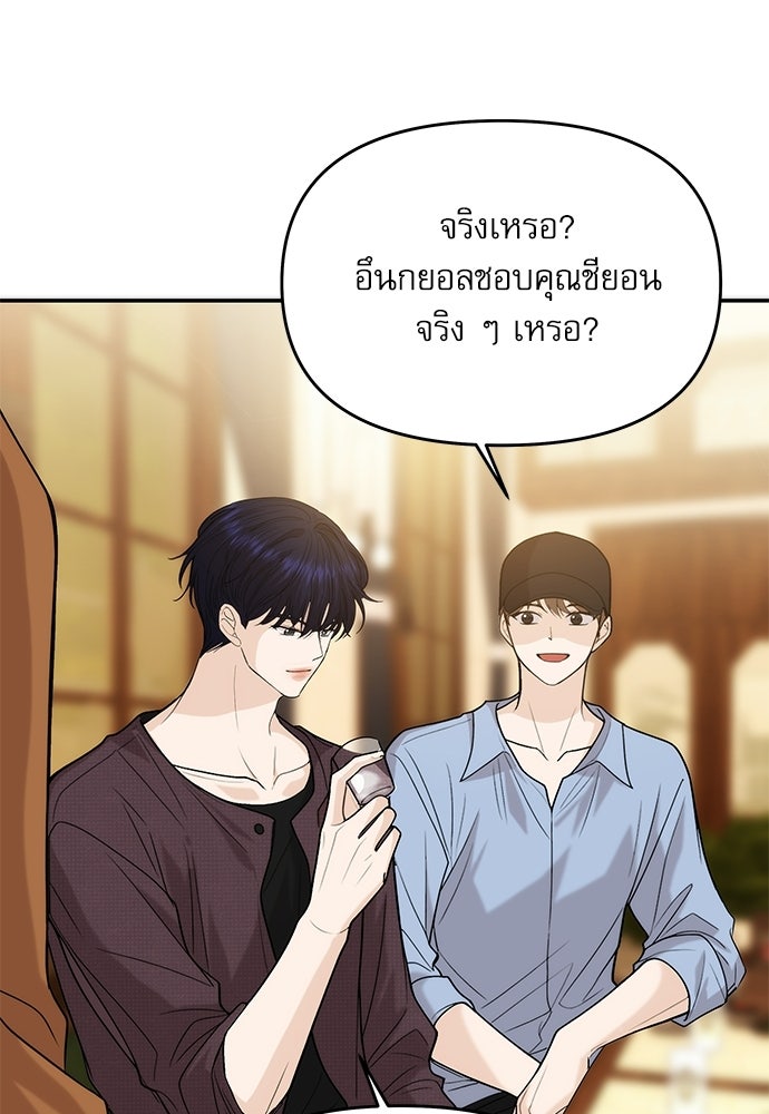 ติ่งอยู่ไม่รู้หรอก - หน้า 60