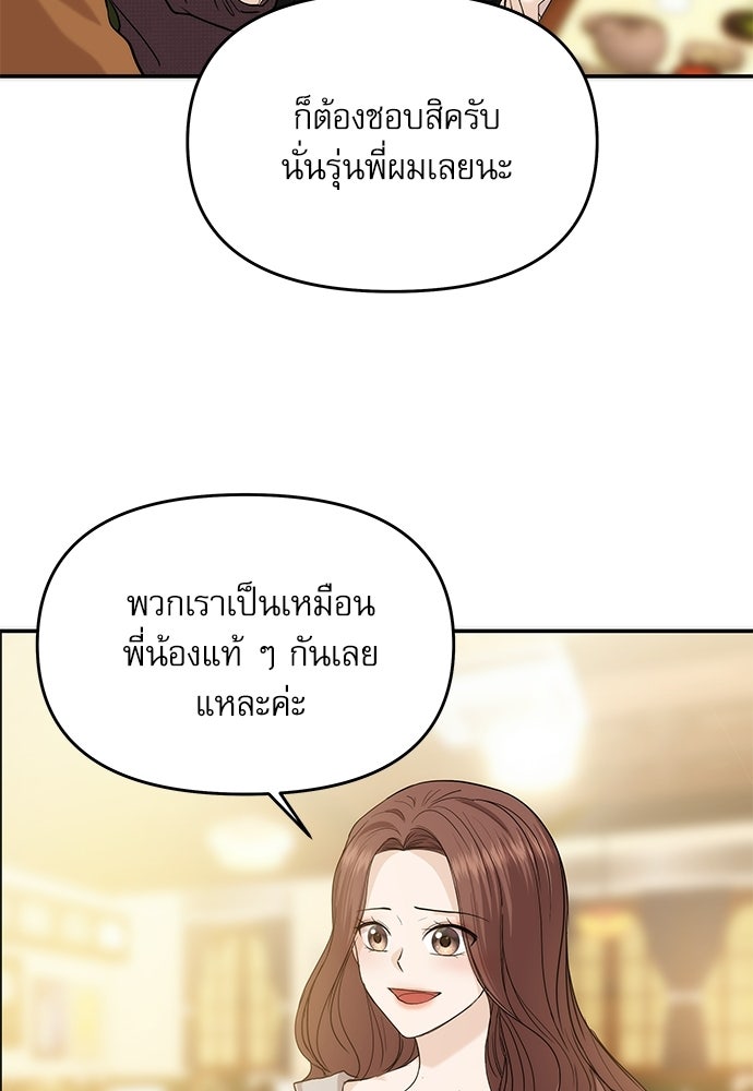 ติ่งอยู่ไม่รู้หรอก - หน้า 61