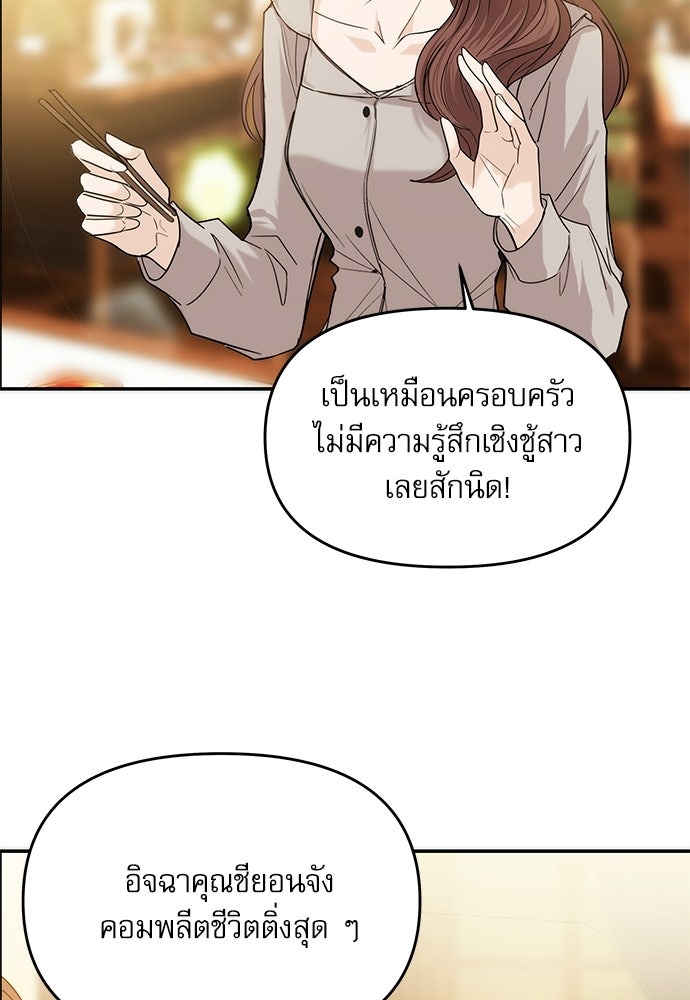 ติ่งอยู่ไม่รู้หรอก - หน้า 62