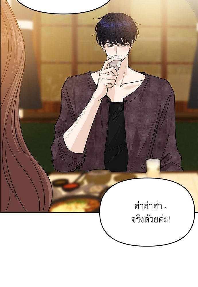 ติ่งอยู่ไม่รู้หรอก - หน้า 63
