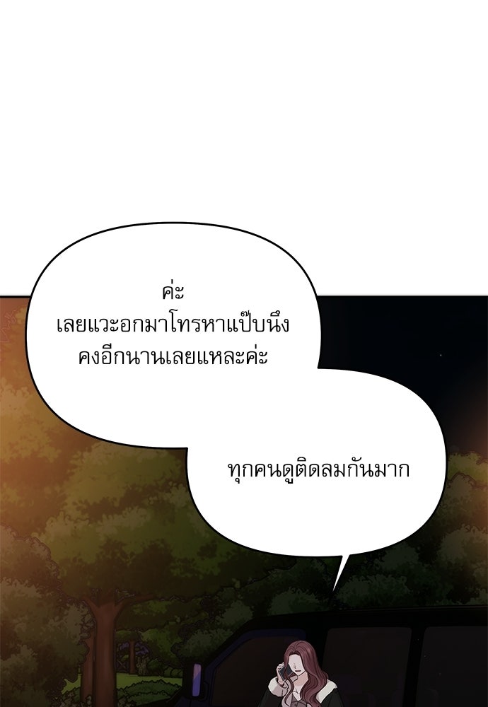 ติ่งอยู่ไม่รู้หรอก - หน้า 67