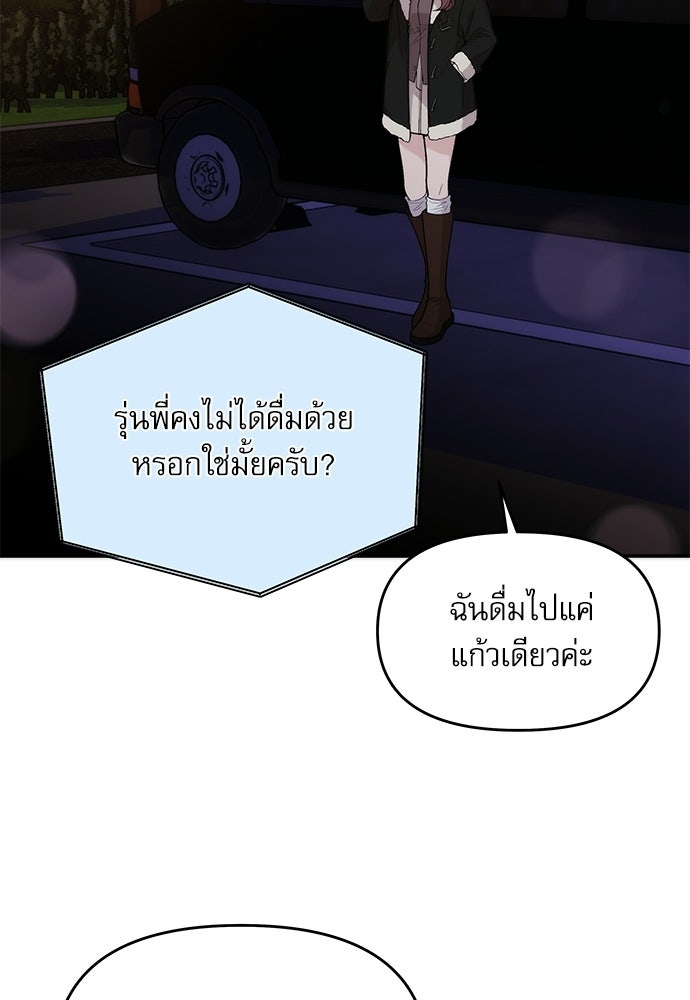 ติ่งอยู่ไม่รู้หรอก - หน้า 68
