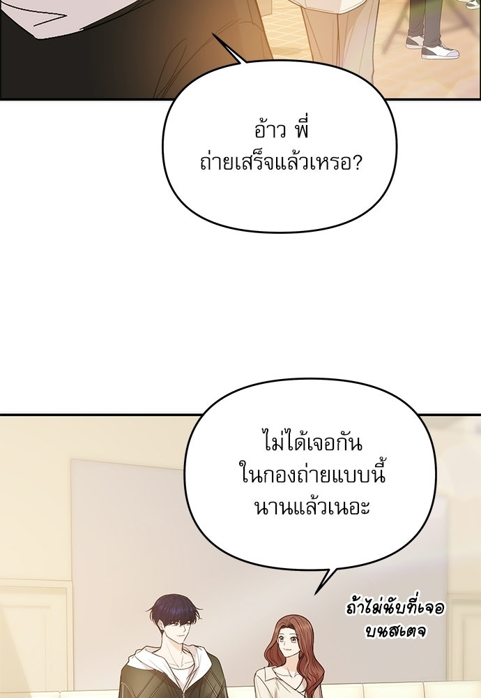 ติ่งอยู่ไม่รู้หรอก - หน้า 7