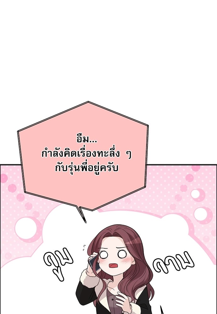 ติ่งอยู่ไม่รู้หรอก - หน้า 70