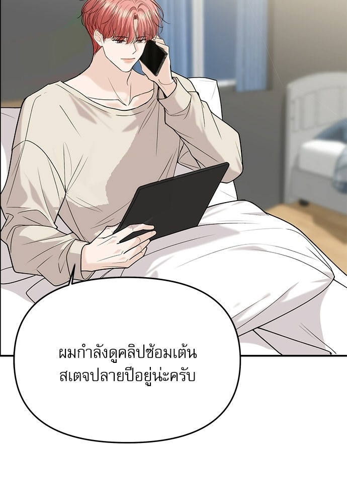 ติ่งอยู่ไม่รู้หรอก - หน้า 72
