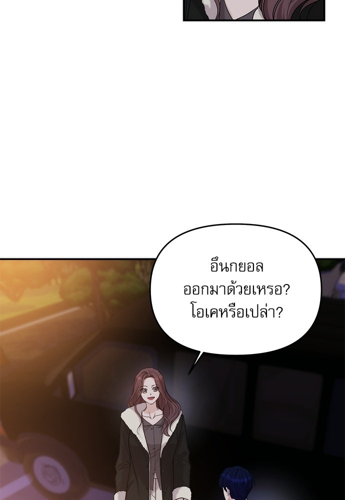 ติ่งอยู่ไม่รู้หรอก - หน้า 77