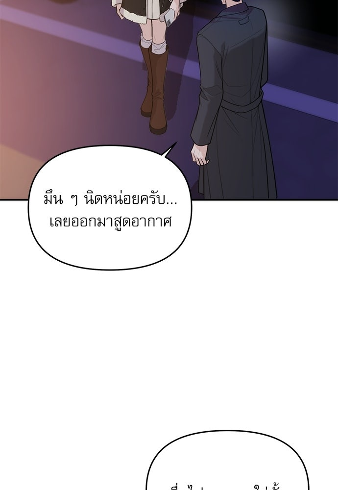 ติ่งอยู่ไม่รู้หรอก - หน้า 78