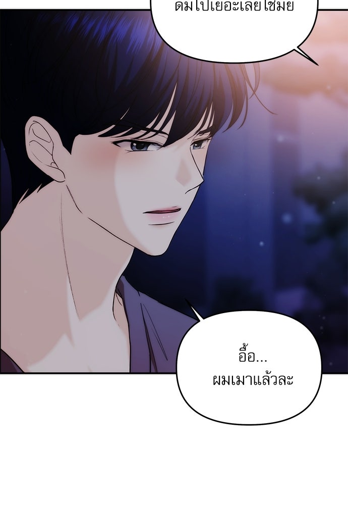 ติ่งอยู่ไม่รู้หรอก - หน้า 79