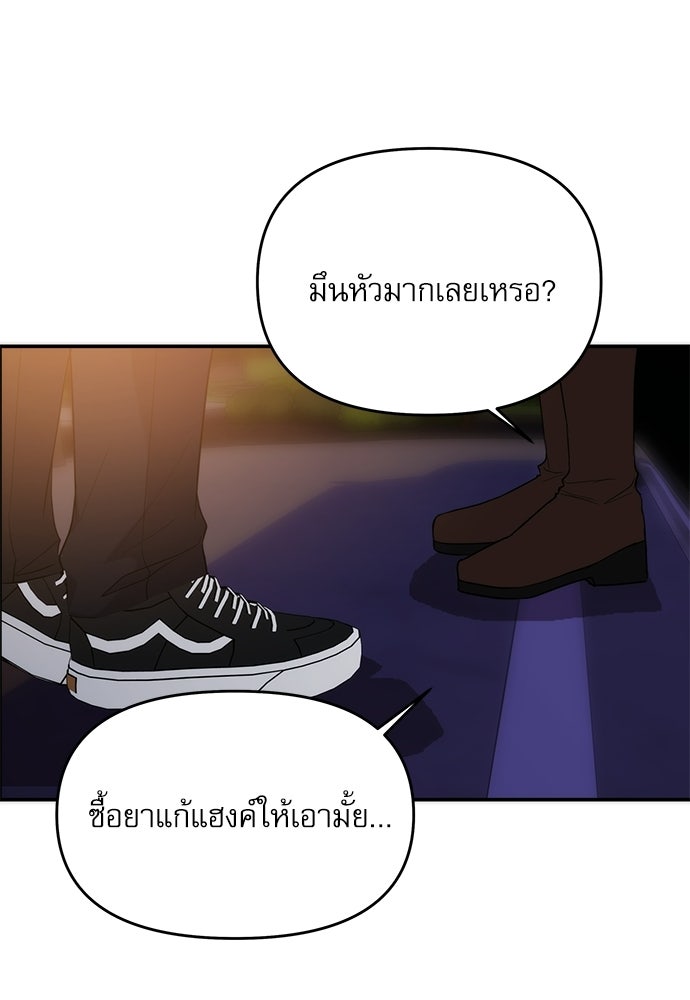 ติ่งอยู่ไม่รู้หรอก - หน้า 80