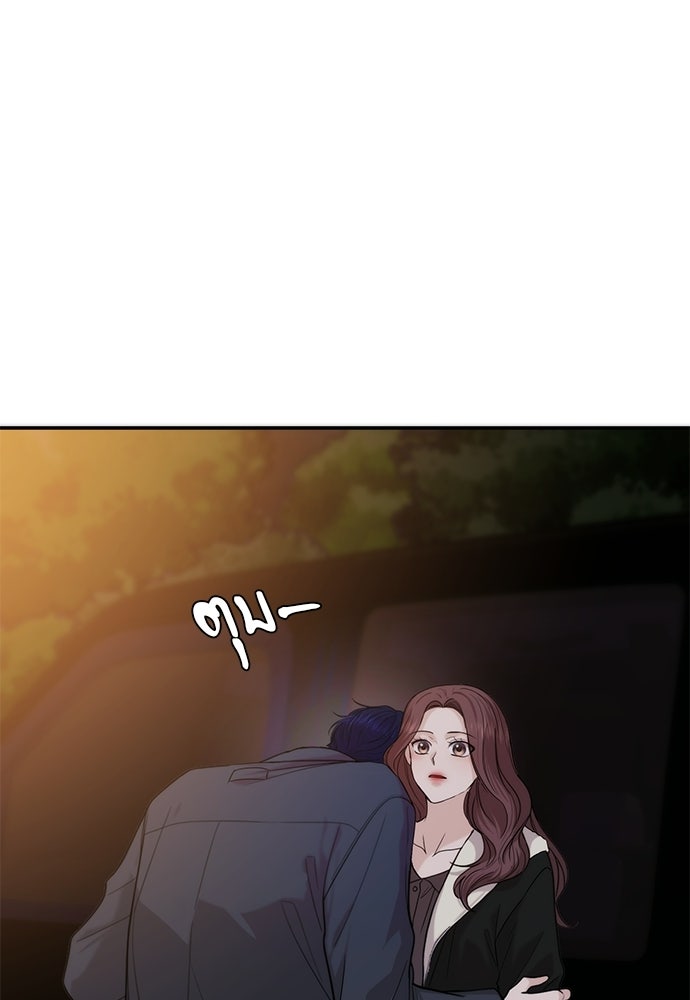 ติ่งอยู่ไม่รู้หรอก - หน้า 81
