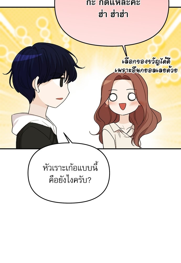 ติ่งอยู่ไม่รู้หรอก - หน้า 9