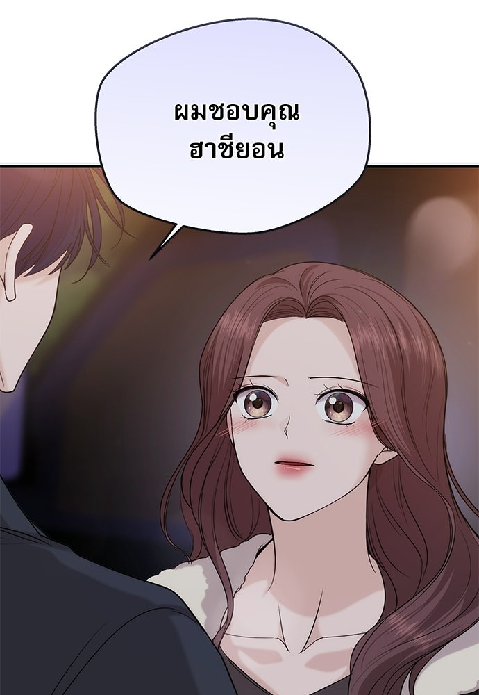 ติ่งอยู่ไม่รู้หรอก - หน้า 91