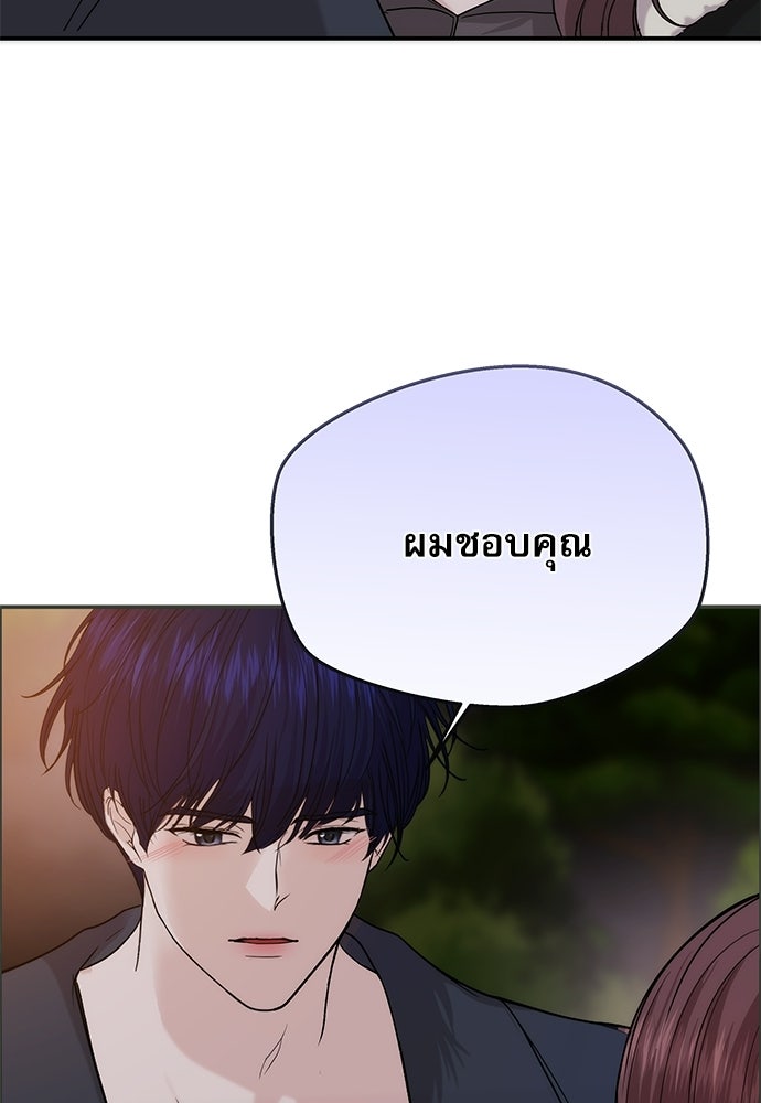 ติ่งอยู่ไม่รู้หรอก - หน้า 92