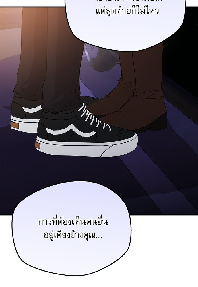 ติ่งอยู่ไม่รู้หรอก - หน้า 94