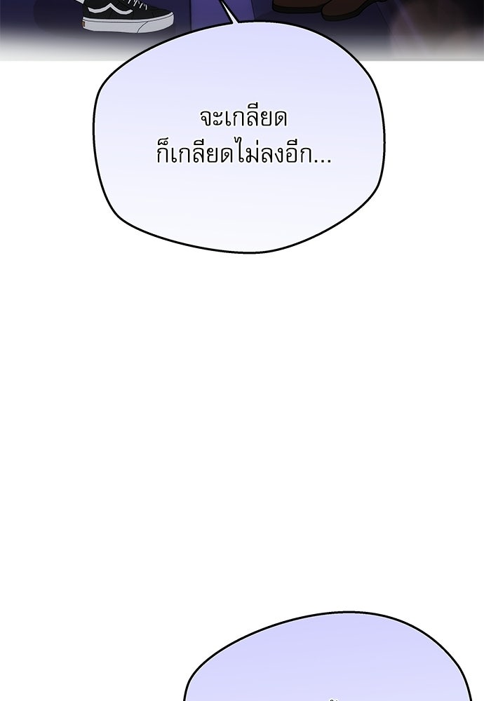 ติ่งอยู่ไม่รู้หรอก - หน้า 98