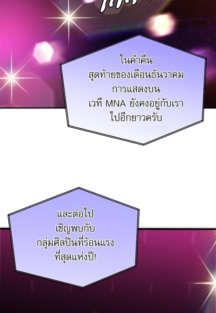 ติ่งอยู่ไม่รู้หรอก - หน้า 2
