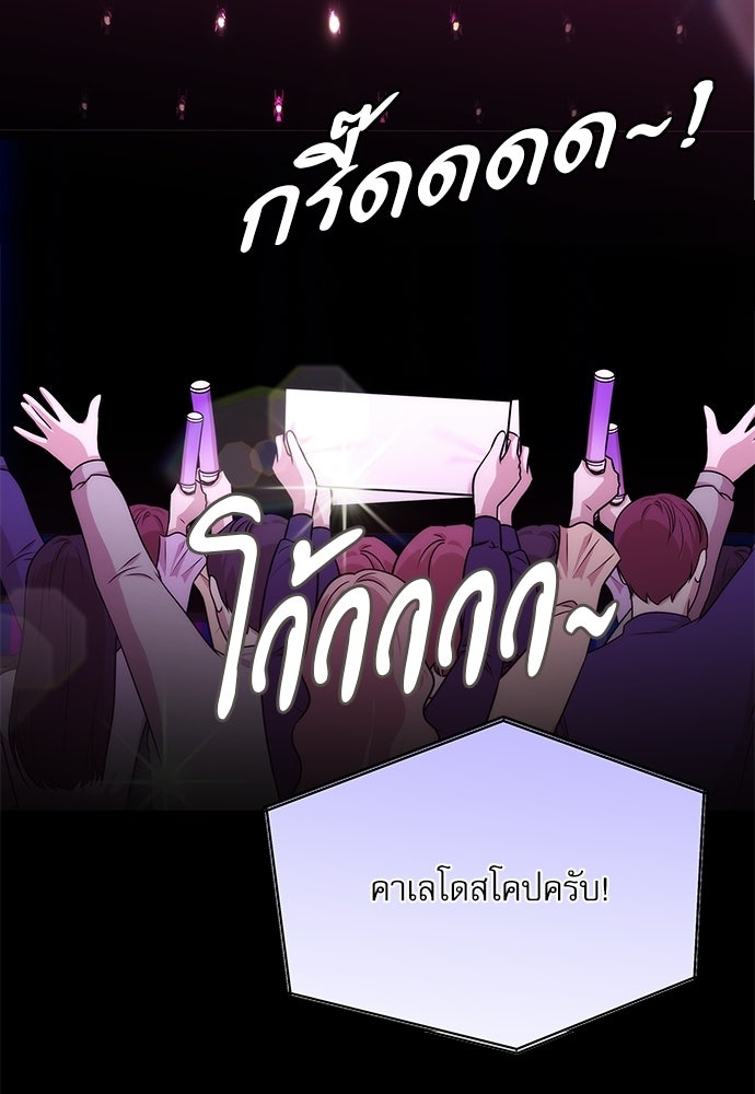 ติ่งอยู่ไม่รู้หรอก - หน้า 3