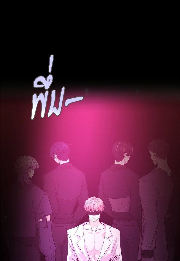 ติ่งอยู่ไม่รู้หรอก - หน้า 4