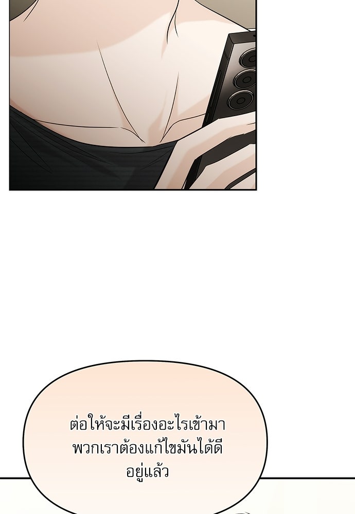 ติ่งอยู่ไม่รู้หรอก - หน้า 116