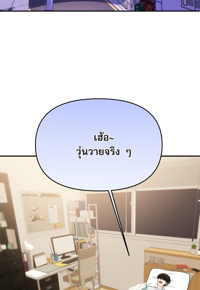ติ่งอยู่ไม่รู้หรอก - หน้า 2