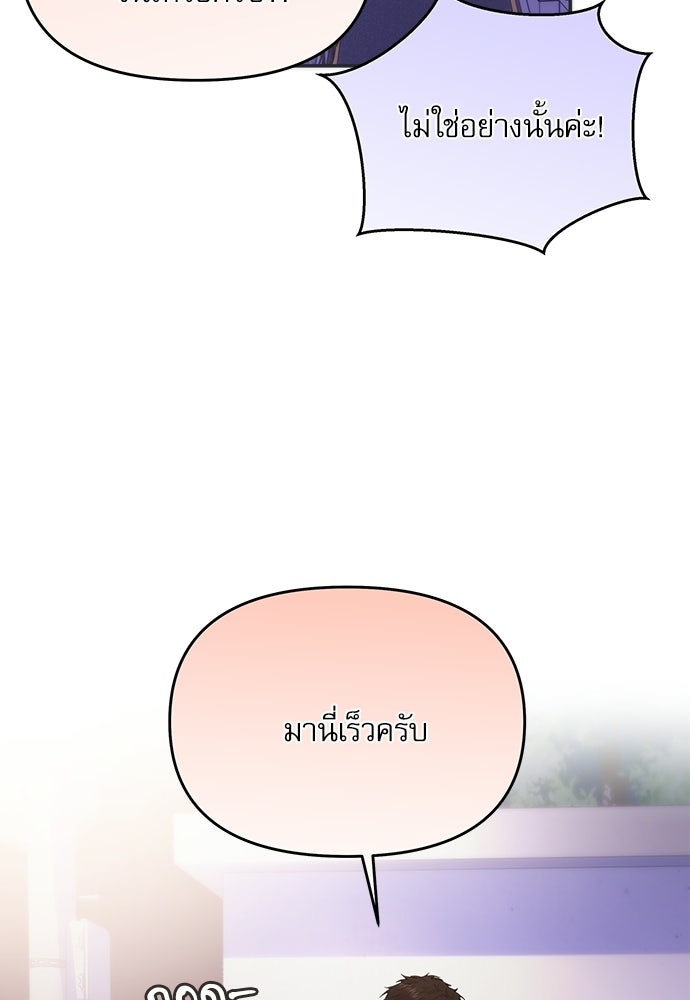 ติ่งอยู่ไม่รู้หรอก - หน้า 35